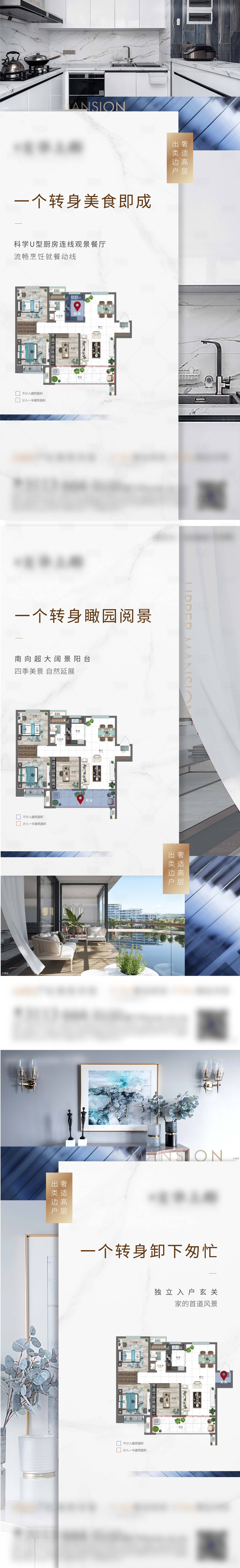 源文件下载【地产户型价值系列微信】编号：81930002707816915