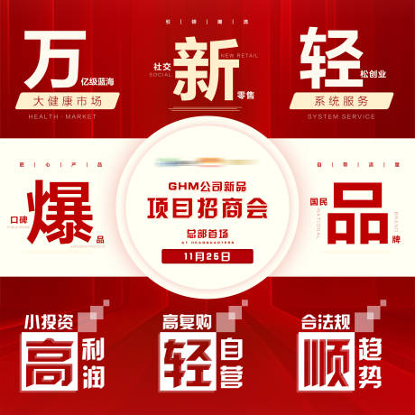 源文件下载【微商图九宫格】编号：25080002657904252