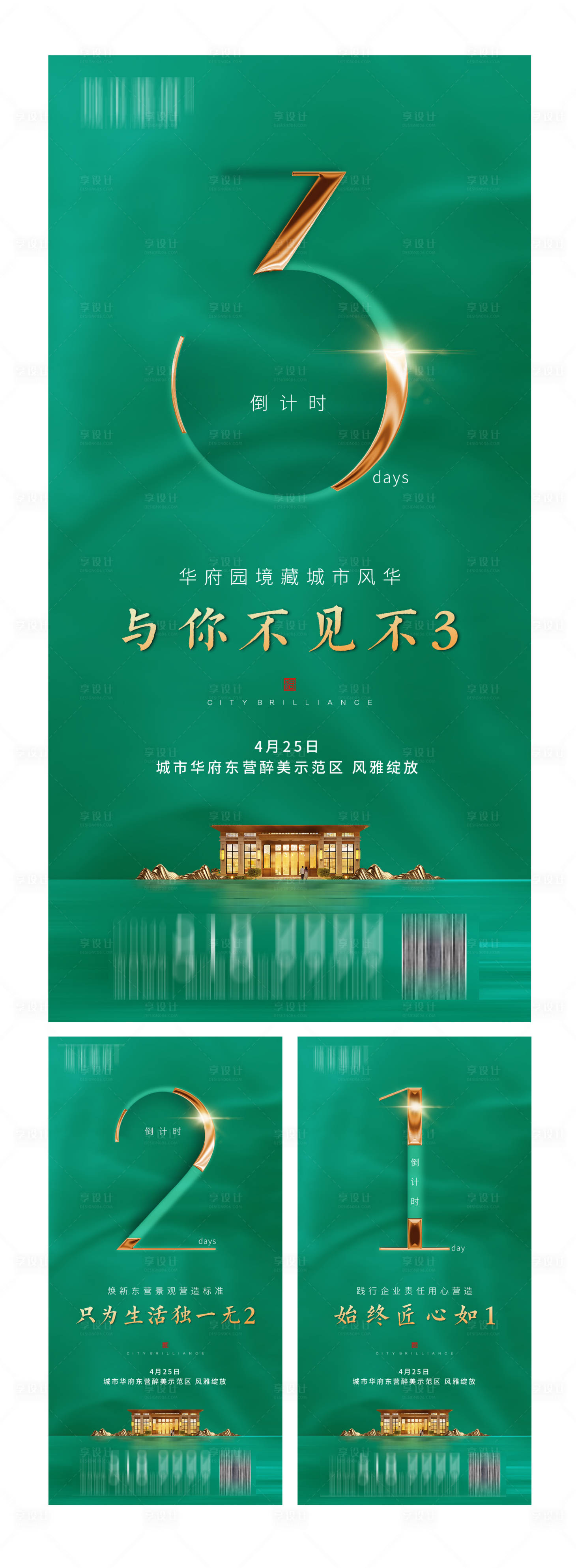 源文件下载【享设计】搜索编号：11470002534726721【倒计时】