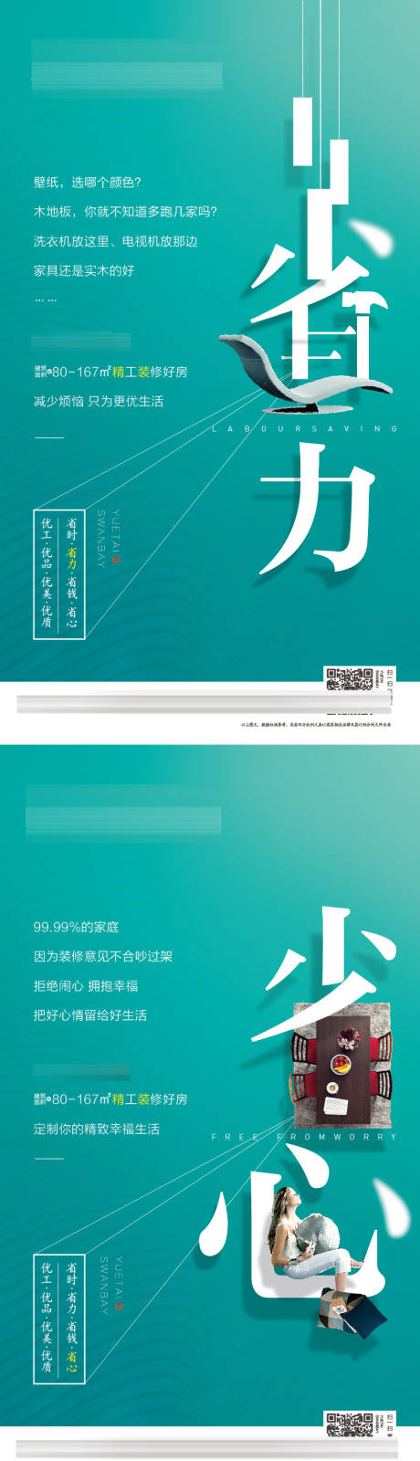 源文件下載【享設計】搜索編號：50270002478696138【精裝系列稿】