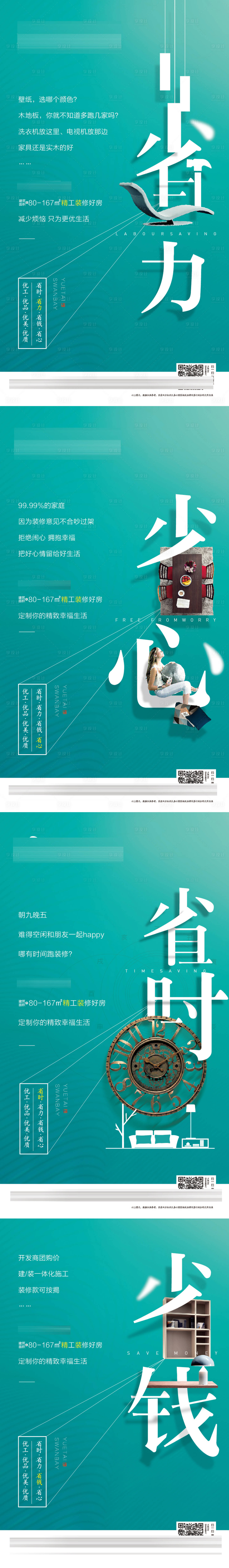 源文件下载【享设计】搜索编号：50270002478696138【精装系列稿】