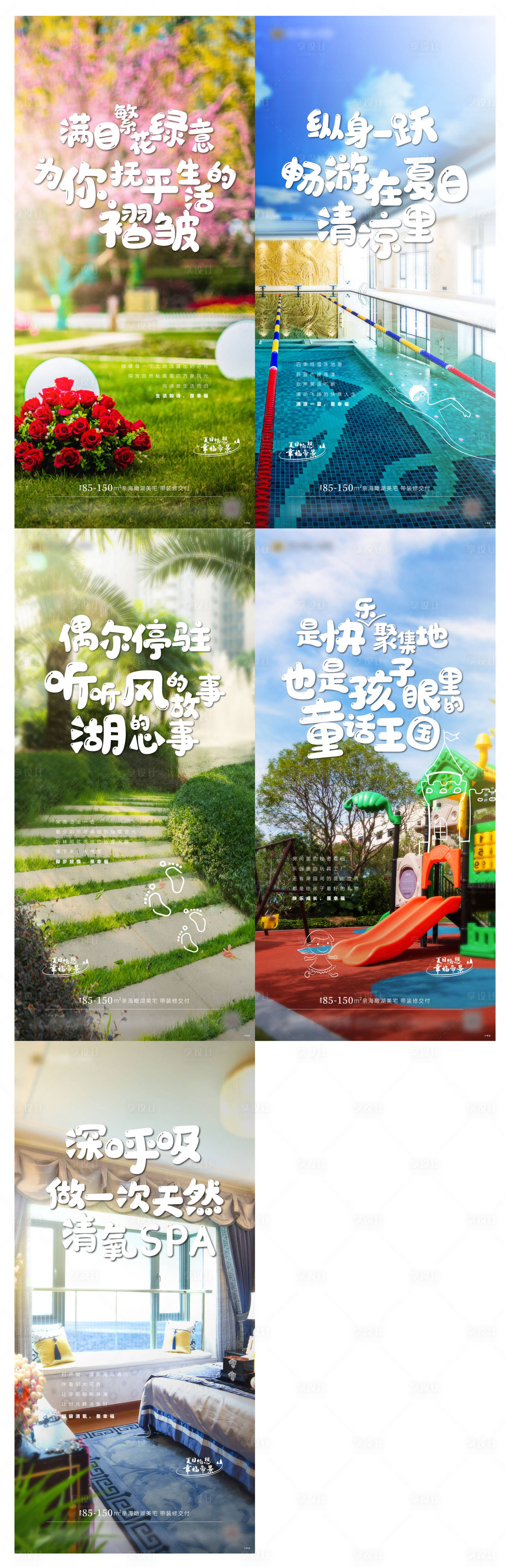 源文件下載【享設計】搜索編號：10640002703509819【地產園林系列價值點海報】