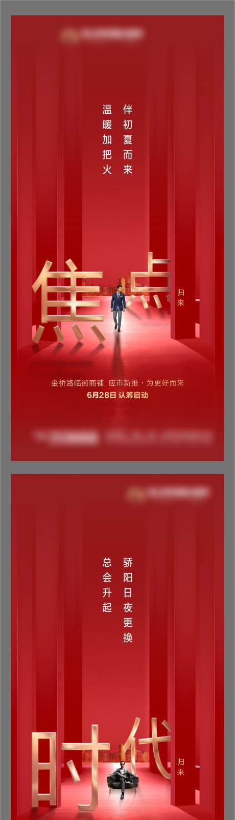 源文件下載【享設(shè)計(jì)】搜索編號(hào)：52770002740888724【商業(yè)價(jià)值點(diǎn)紅金海報(bào)】