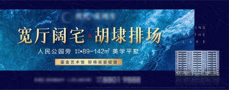 源文件下载【房地产蓝金主画面广告展板】编号：72050002580321568