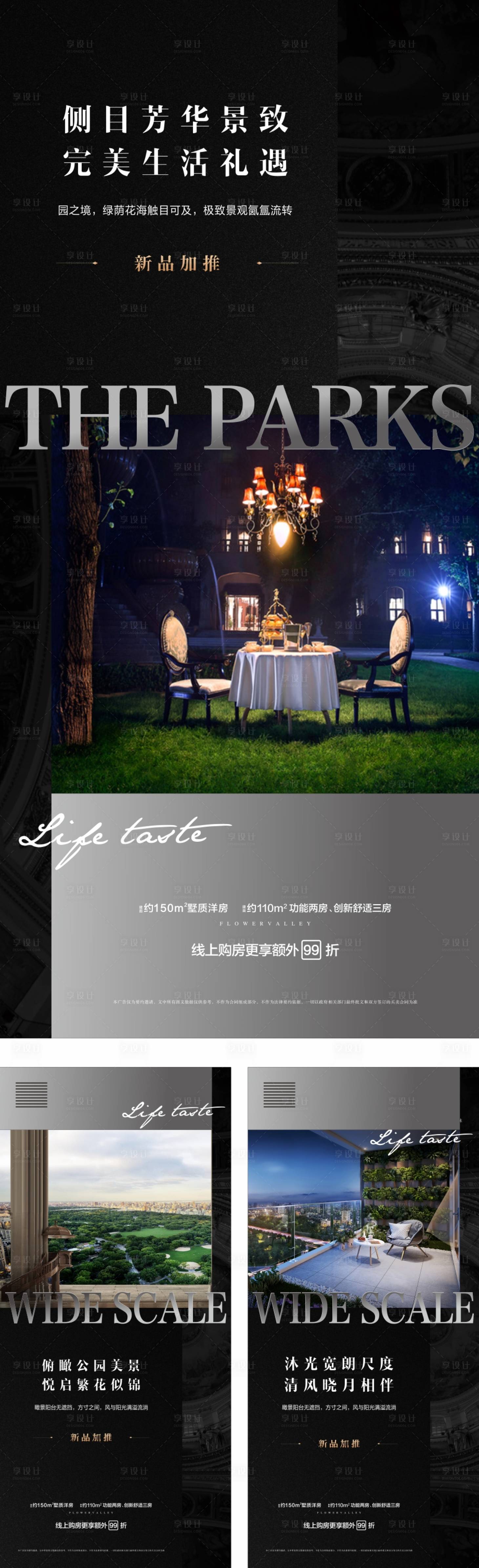 源文件下載【享設計】搜索編號：31730002716928792【地產價值點配套系列海報】