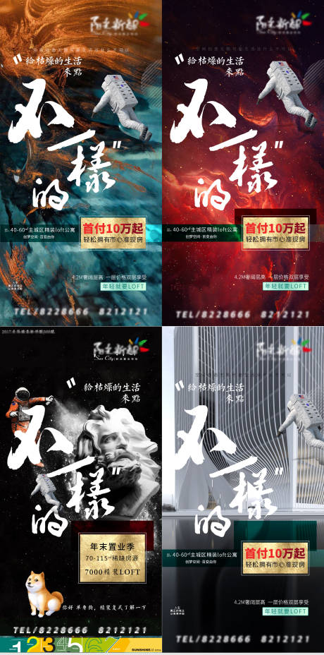 源文件下載【地產質感價值點系列海報】編號：13250002499539469