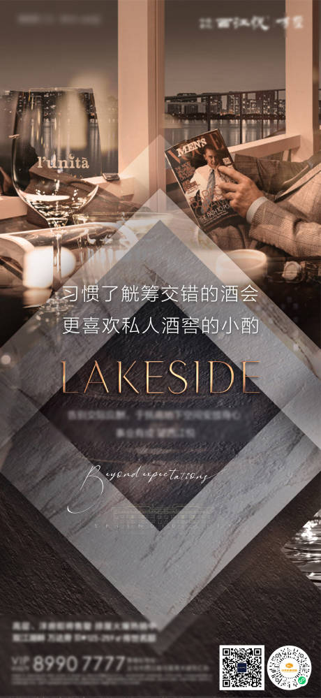 源文件下载【地产价值点酒会海报】编号：94170002466131294