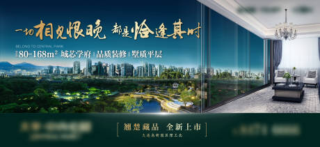 源文件下載【地產綠金陽臺廣告展板】編號：32990002528066827