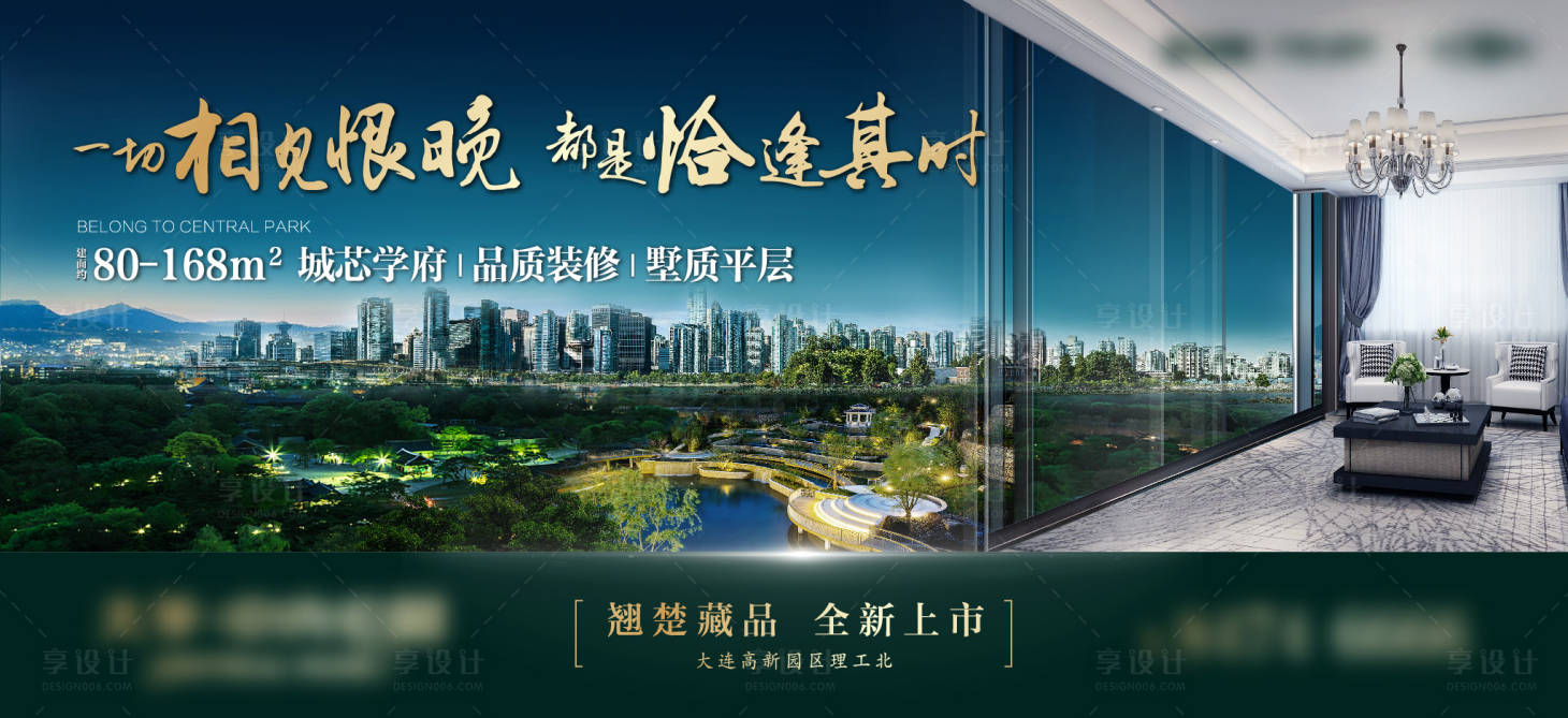 源文件下載【享設計】搜索編號：32990002528066827【地產綠金陽臺廣告展板】