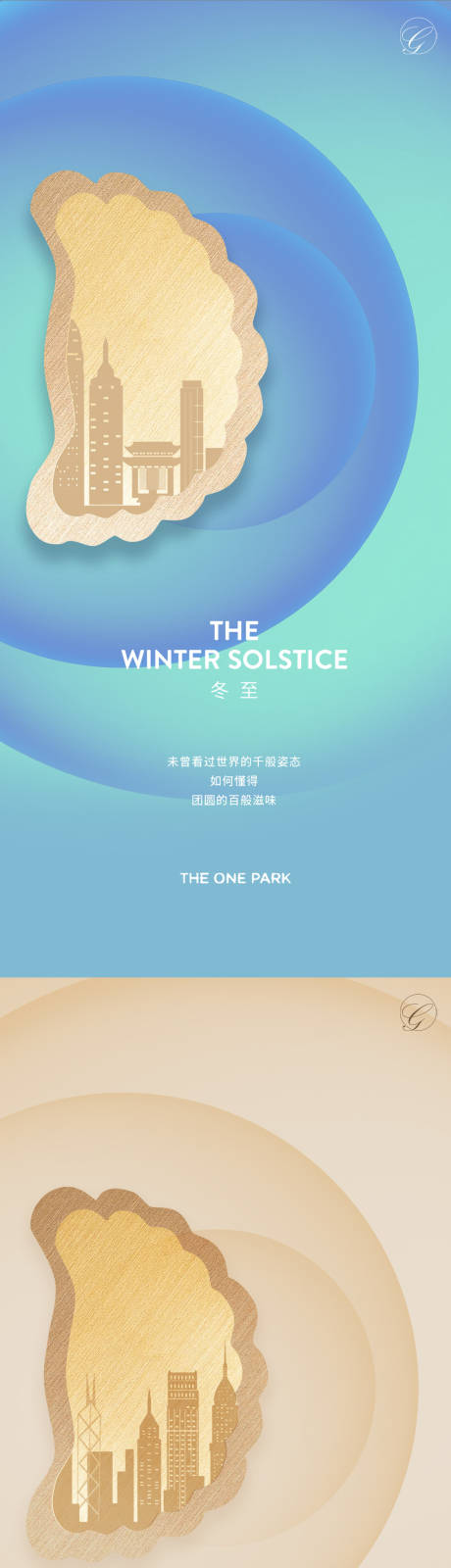 源文件下载【冬至饺子系列海报】编号：96220002551484477