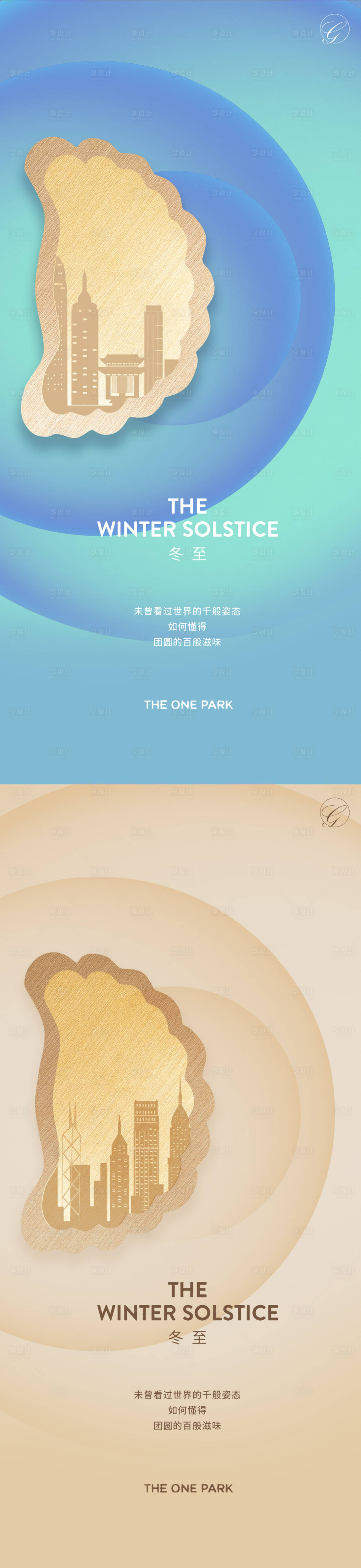 源文件下載【享設(shè)計】搜索編號：96220002551484477【冬至餃子系列海報】
