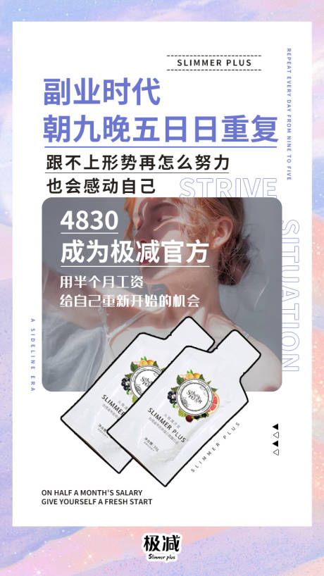 源文件下载【享设计】搜索编号：65420002664057959【微商产品招商海报】