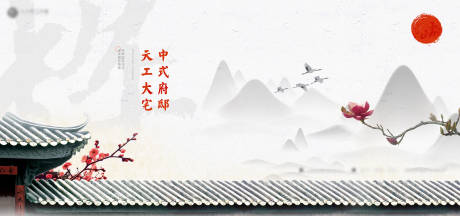 源文件下载【新中式新亚洲地产主画面】编号：88810002603088390