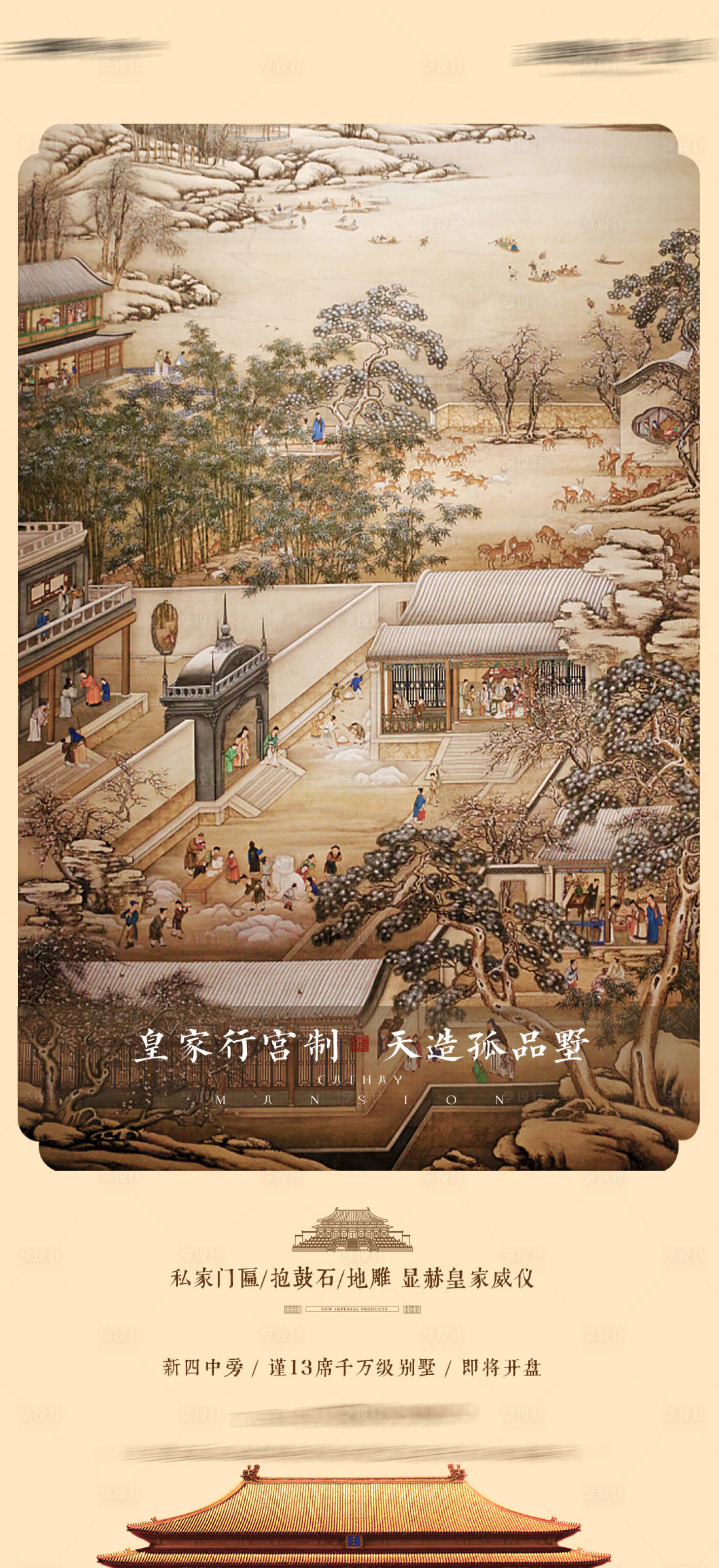 源文件下載【享設(shè)計(jì)】搜索編號(hào)：18840002739744747【中式價(jià)值點(diǎn)】