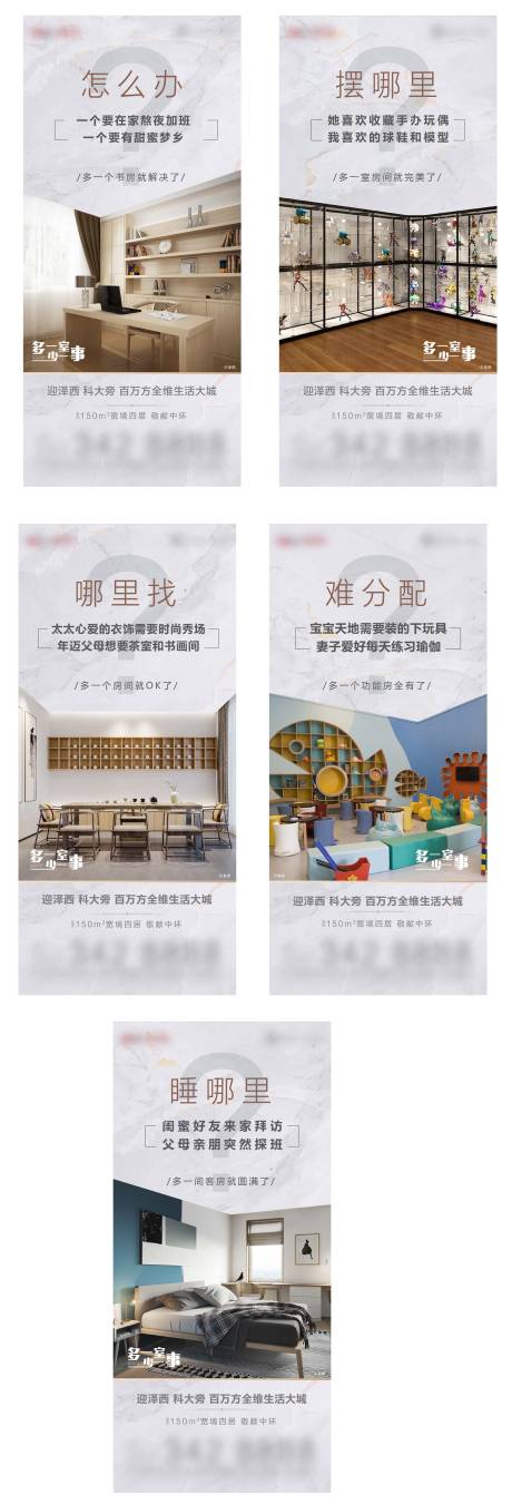 源文件下載【享設計】搜索編號：21510002451857587【戶型價值點系列海報】