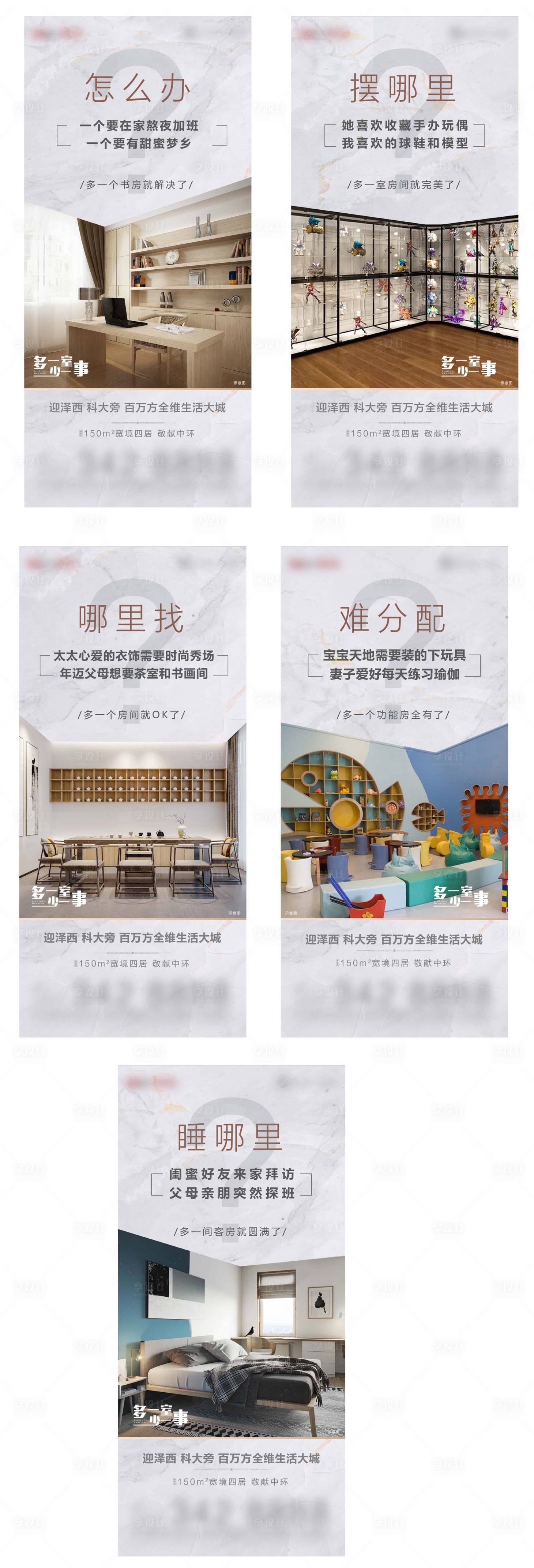 源文件下载【户型价值点系列海报】编号：21510002451857587