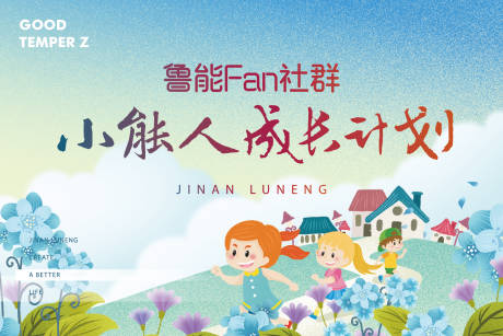 源文件下載【享設(shè)計(jì)】搜索編號(hào)：55940002587445863【兒童插畫主畫面】
