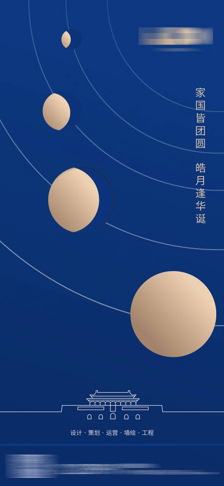 源文件下载【中秋国庆海报】编号：13170002560564252