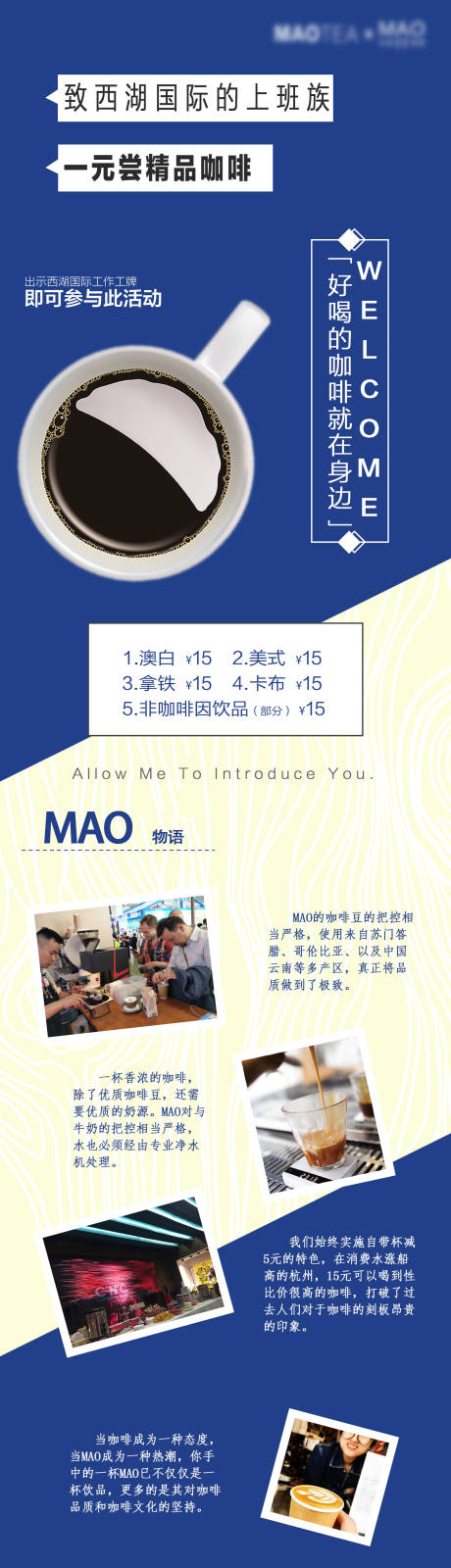 源文件下载【奶茶咖啡饮品活动促销详情长图海报】编号：96060002727822087