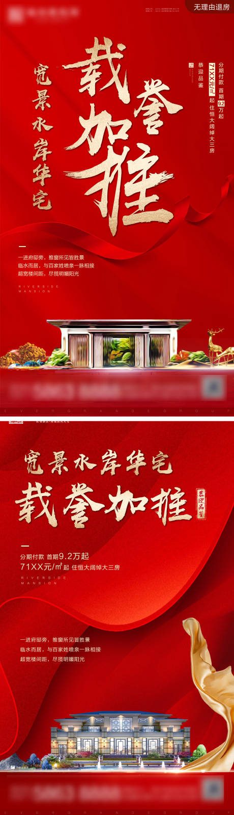 源文件下载【加推单图】编号：69930002717896298