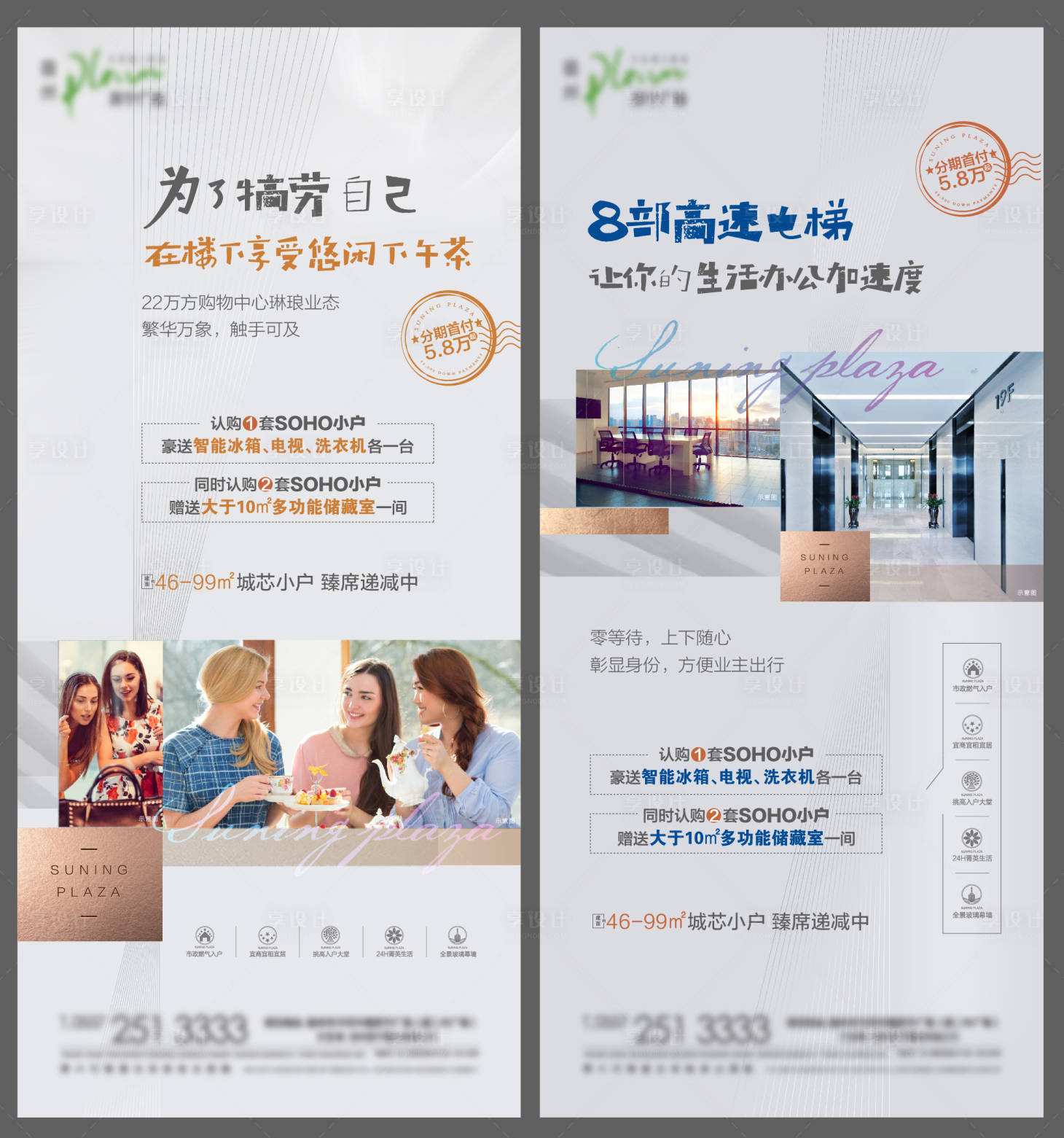 源文件下载【公寓LOFT价值点海报】编号：57860002670002272