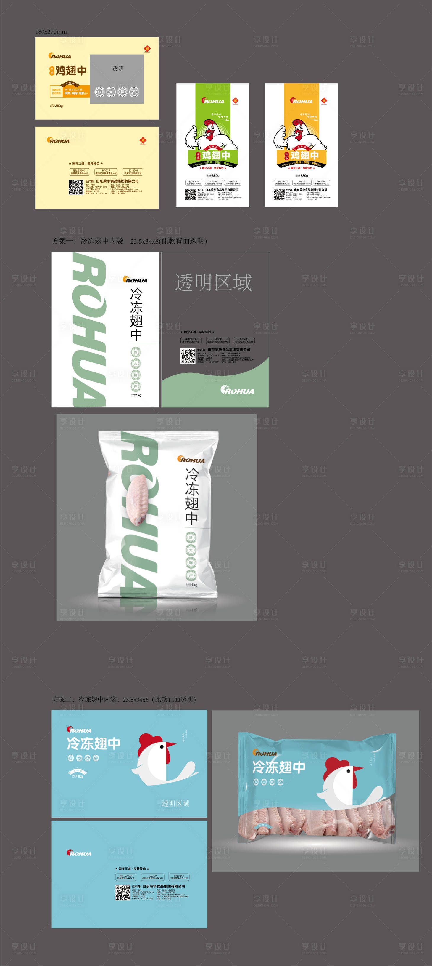 源文件下载【生鲜鸡肉包装设计】编号：27470002616822930