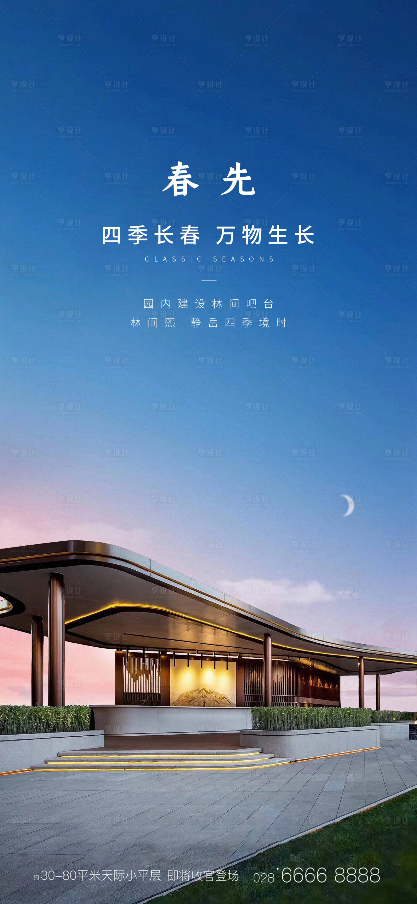 源文件下載【享設計】搜索編號：13430002446072925【品質建筑】