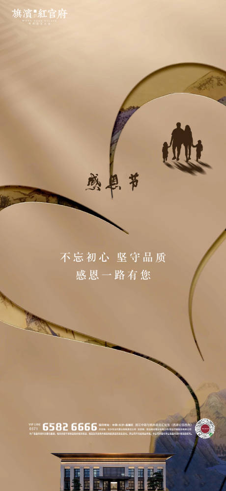 源文件下载【享设计】搜索编号：56820002503912317【中式意境感恩节海报】