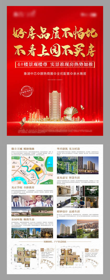 源文件下載【地產紅金DM宣傳單】編號：25640001979119449