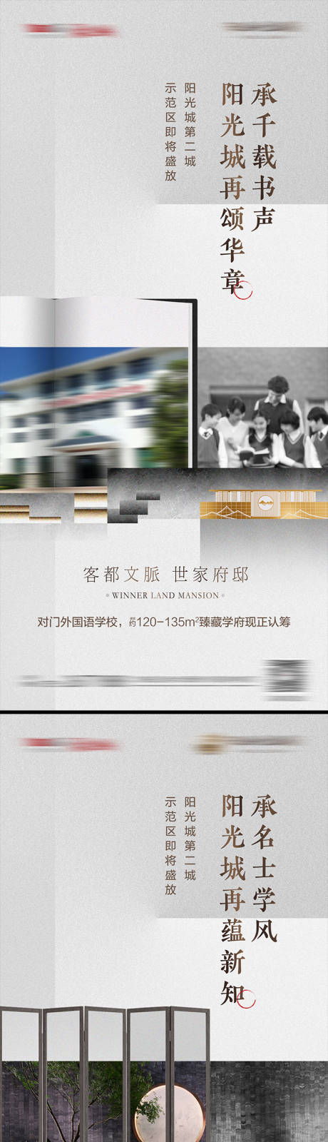 源文件下载【新中式价值点系列海报】编号：91950002699394727
