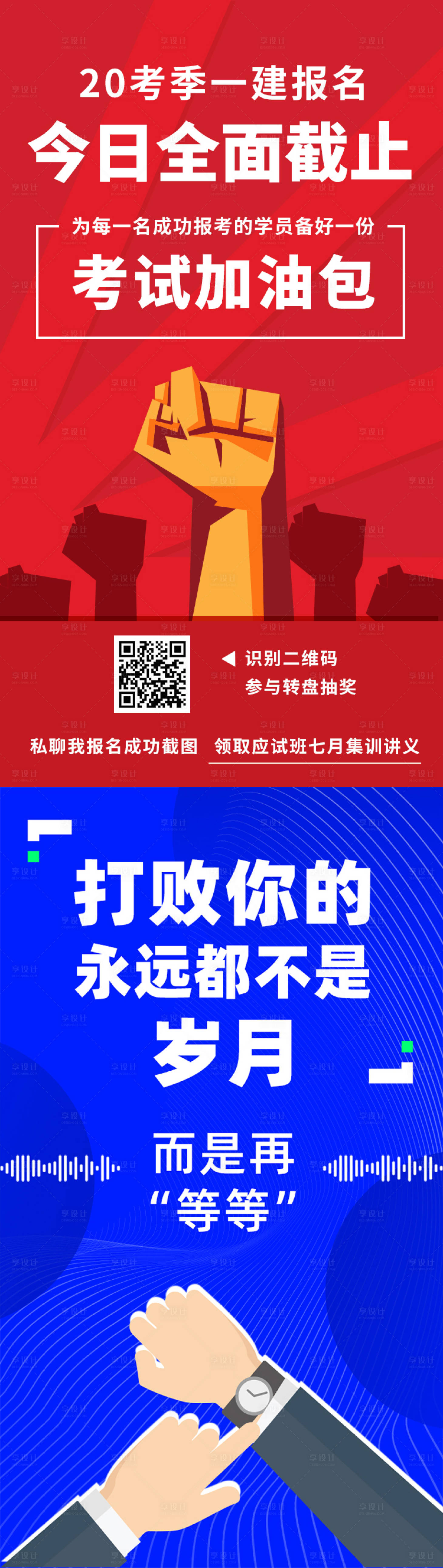 源文件下载【享设计】搜索编号：89580002611508182【文字大字促销插画海报】