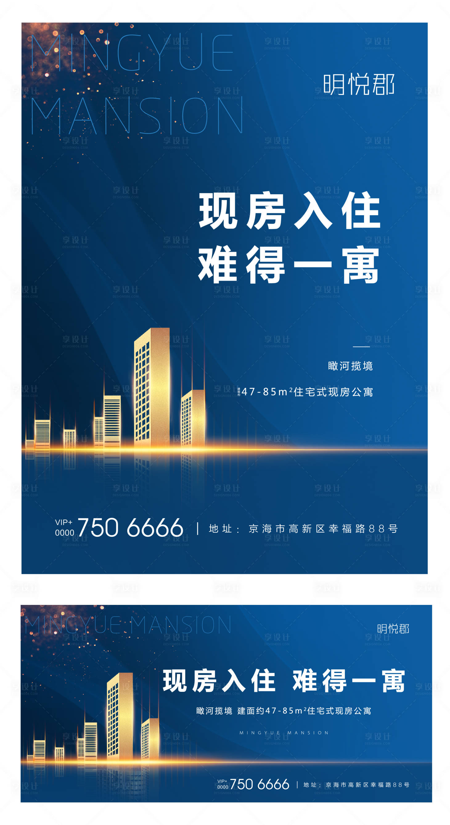 源文件下載【地產現房入住價值點系列海報 】編號：65570002594376490