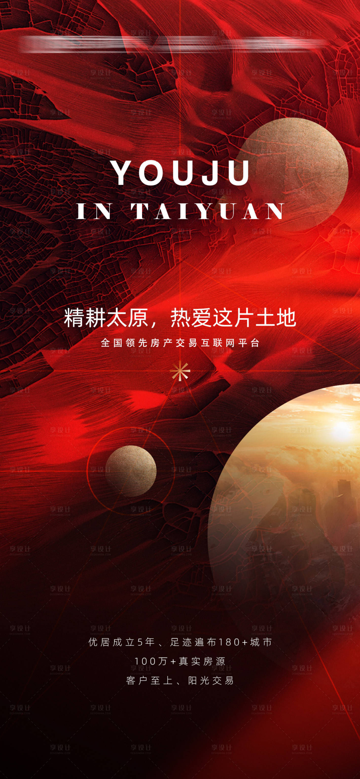 源文件下載【享設計】搜索編號：52950002721695869【大氣勵志早安圖】