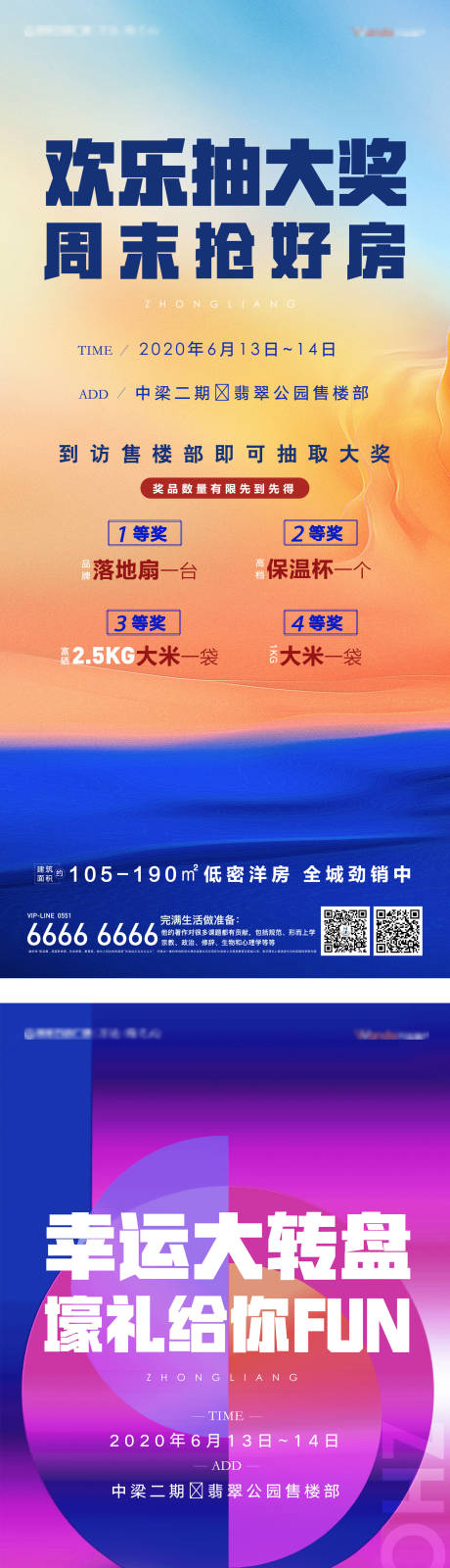 源文件下載【轉盤大促銷】編號：96250002516739241