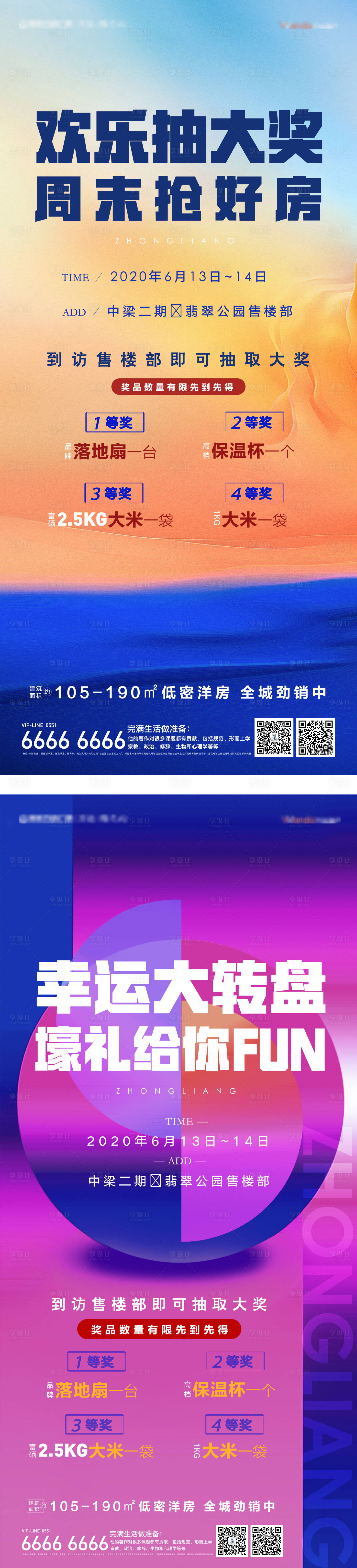 源文件下載【享設計】搜索編號：96250002516739241【轉盤大促銷】