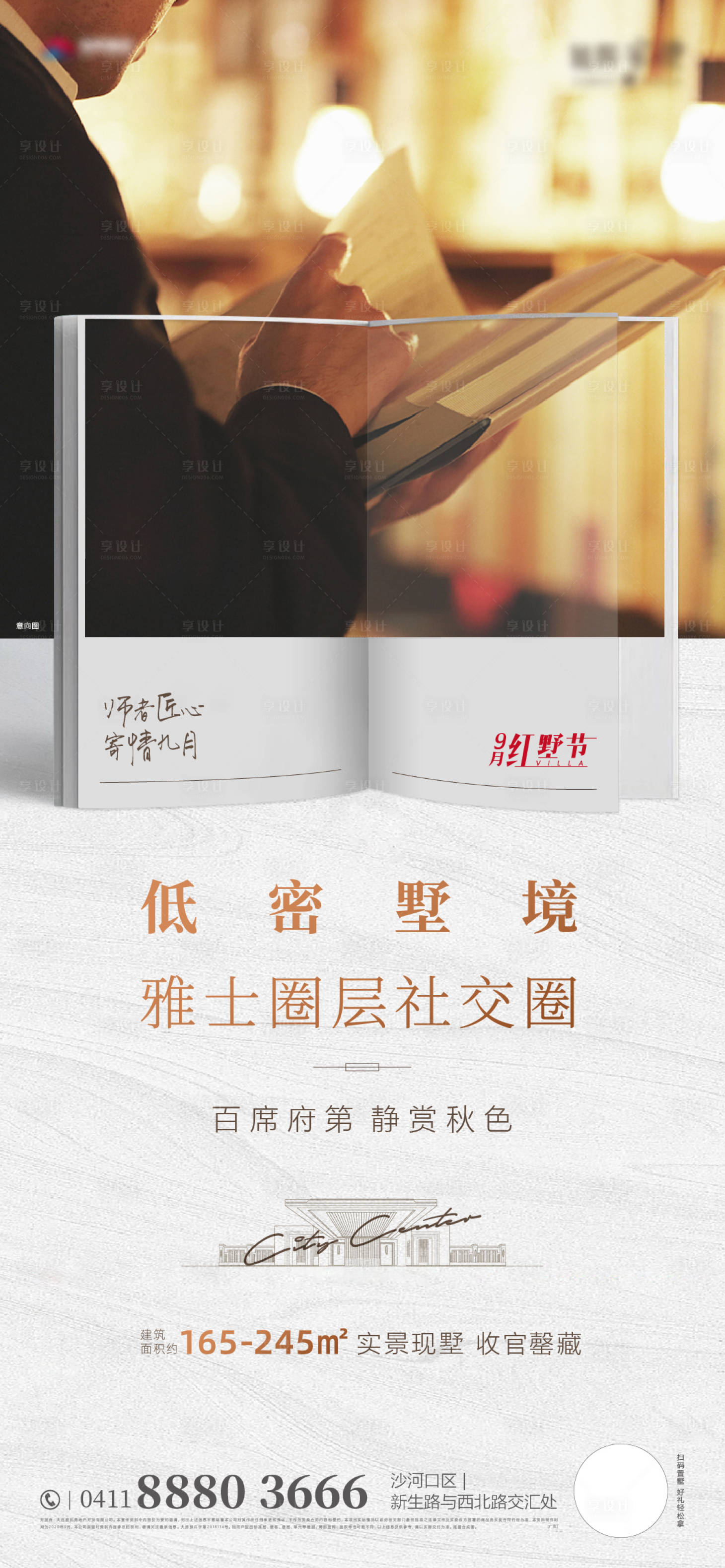 源文件下載【享設計】搜索編號：97580002672208140【教師節刷屏】