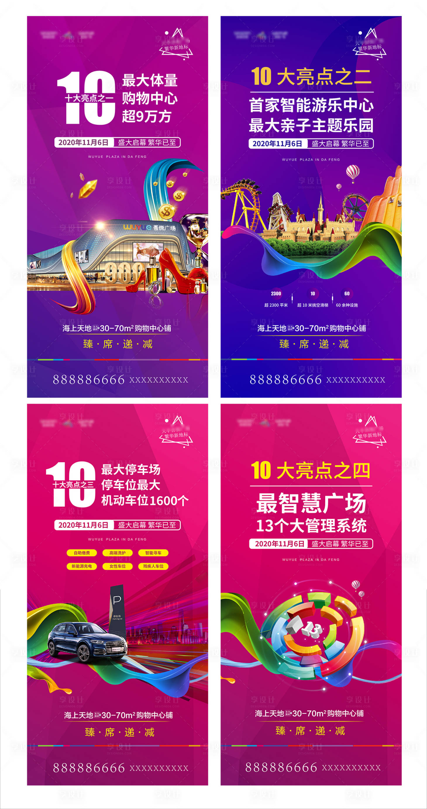 源文件下载【享设计】搜索编号：78450002645351844【地产商业价值点海报】