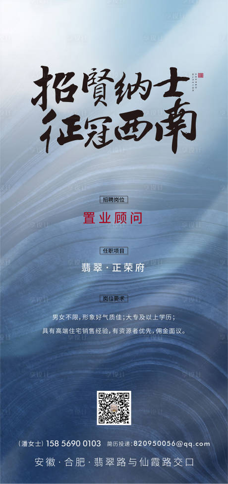 源文件下載【招聘】編號：66600002363101548