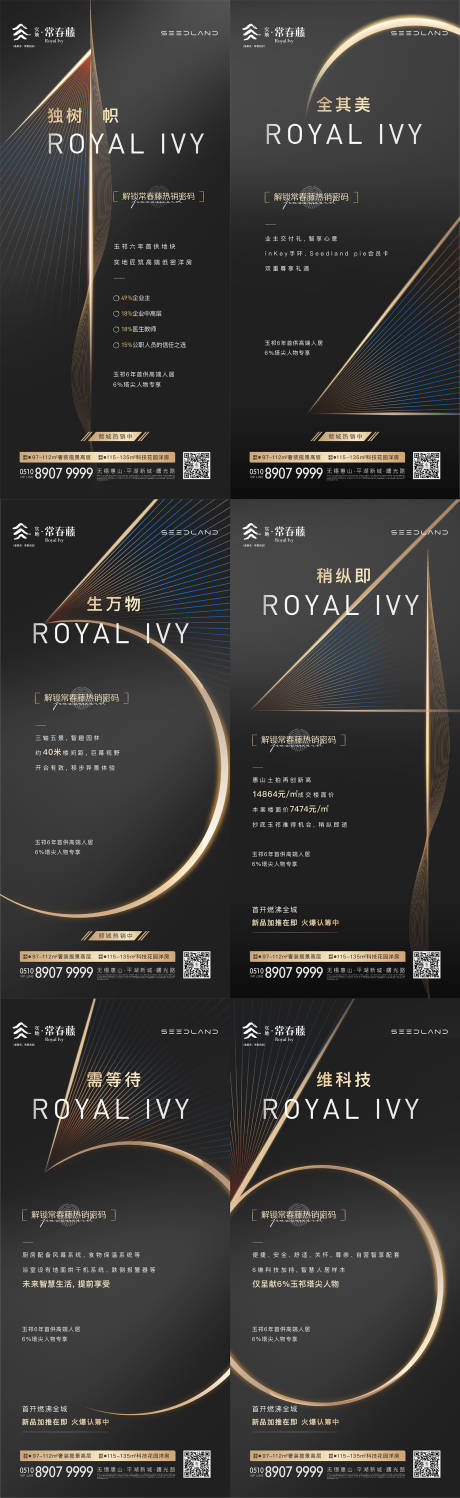 源文件下载【享设计】搜索编号：97560002699757555【地产倒计时系列海报】