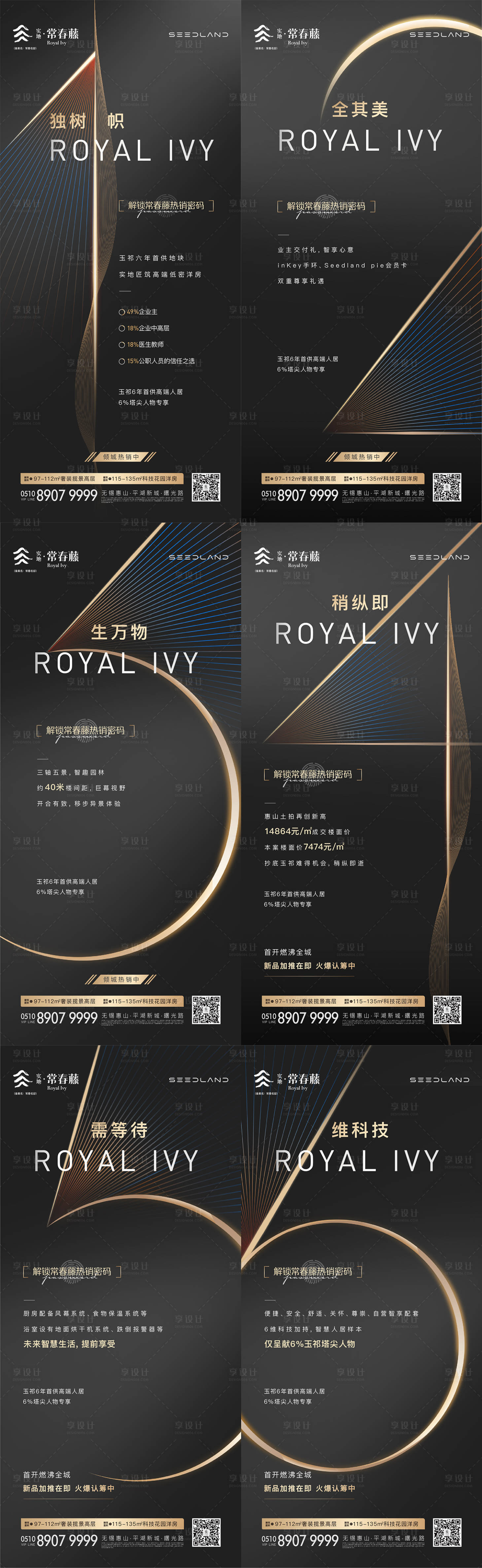 源文件下载【享设计】搜索编号：97560002699757555【地产倒计时系列海报】