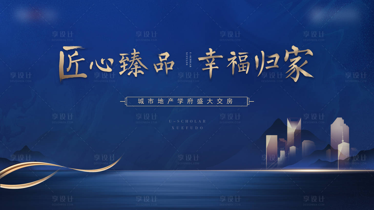 源文件下載【享設(shè)計】搜索編號：76880002435812033【藍色交房背景板】