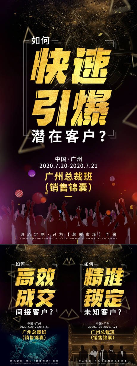 源文件下载【享设计】搜索编号：89880002586846290【销售招商课程紫金系列海报】