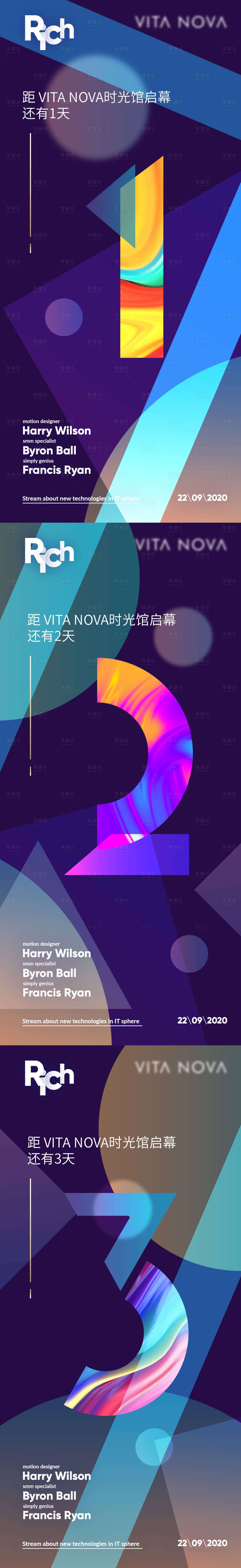 源文件下载【享设计】搜索编号：68030002592005901【艺术馆启幕倒计时海报】