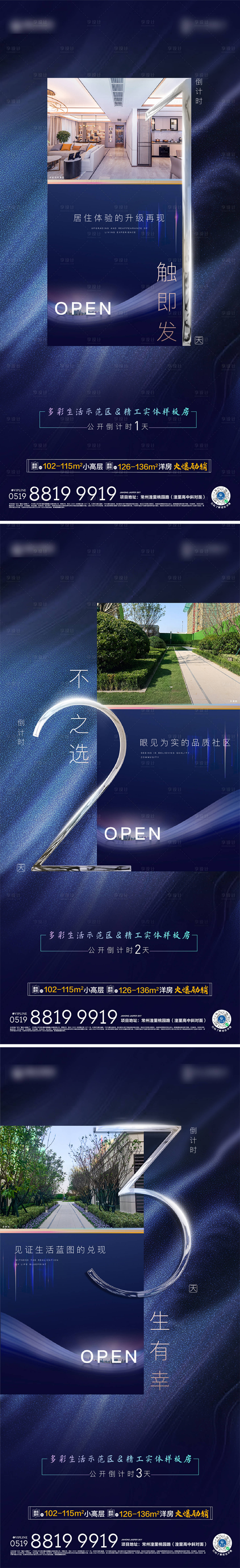 源文件下载【示范区开放倒计时】编号：34620002537378043