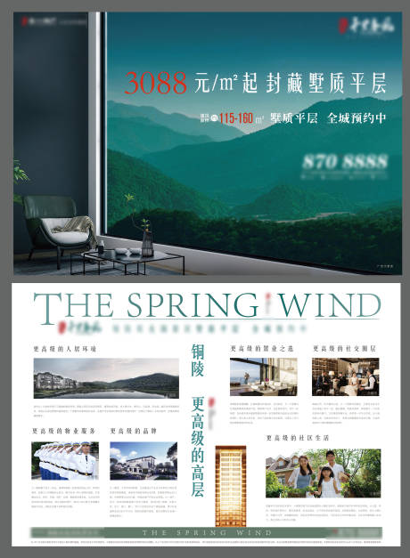 源文件下载【地产DM单页】编号：51760002604026232