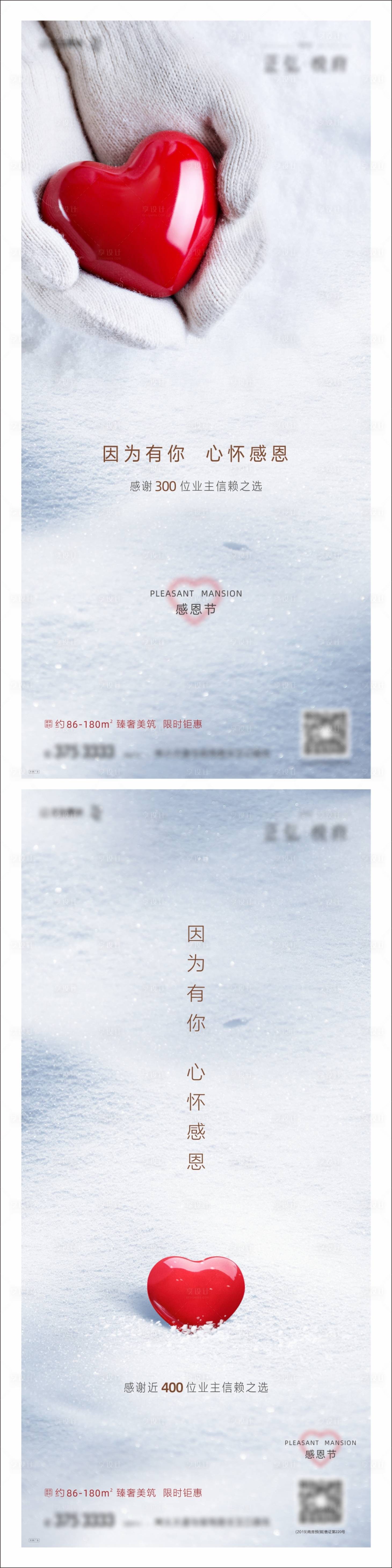 源文件下載【感恩節(jié)海報】編號：30000002670088424