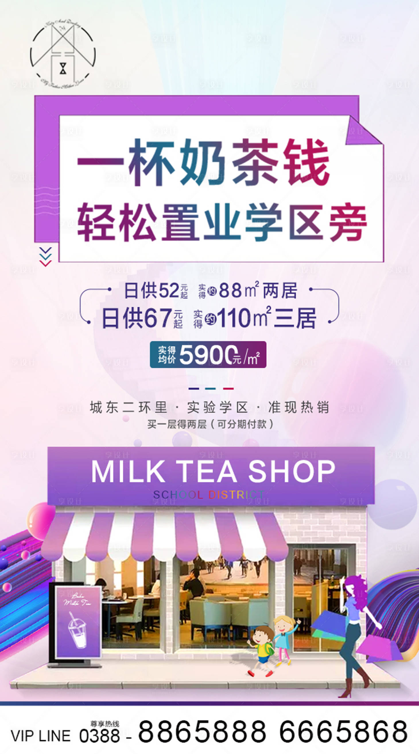 源文件下载【享设计】搜索编号：32970002706367473【地产公寓海报】