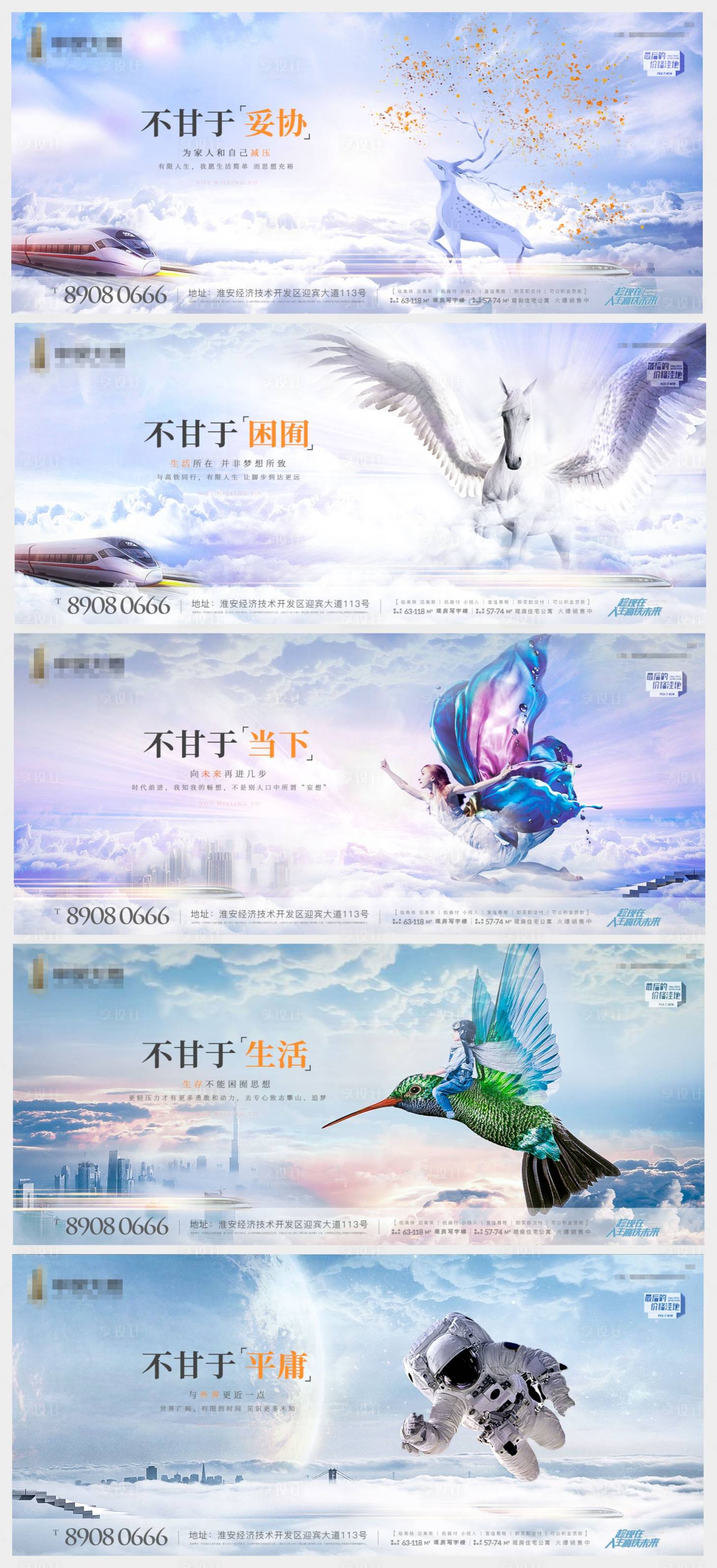 源文件下载【享设计】搜索编号：62190002655434781【地产调性理想系列微信横图】