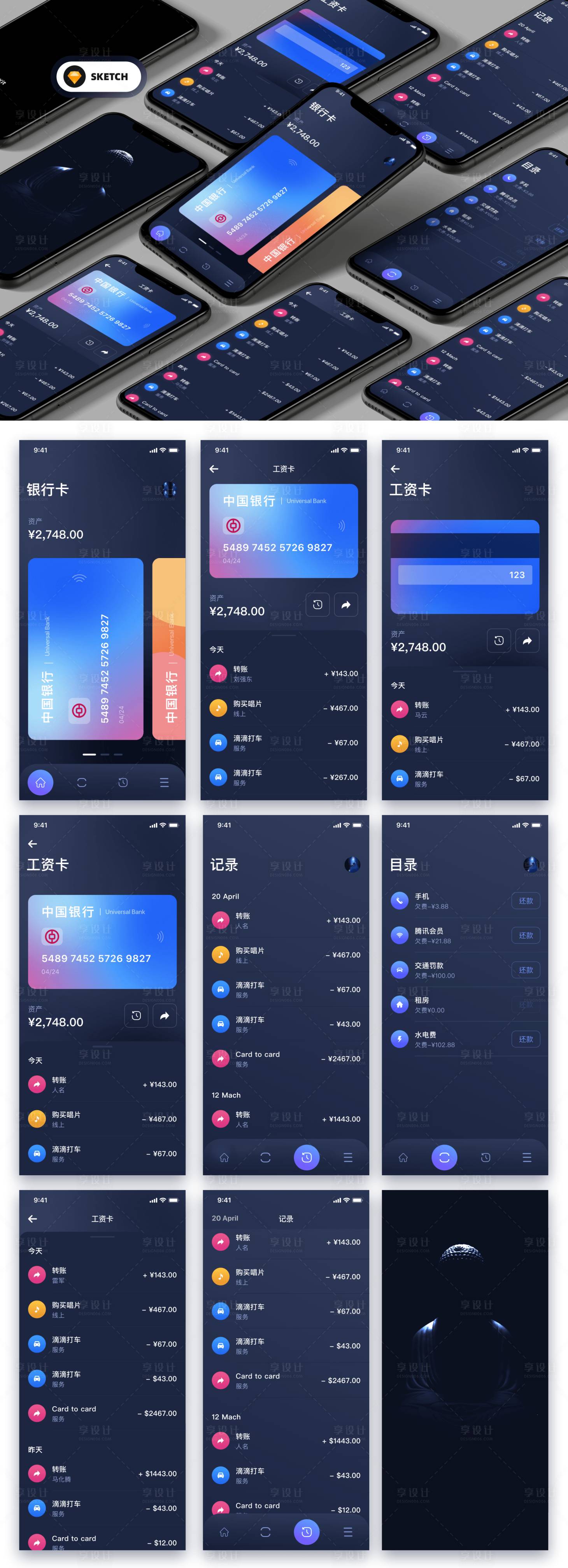 源文件下載【享設(shè)計(jì)】搜索編號(hào)：74970002517525077【銀行財(cái)富管理app】