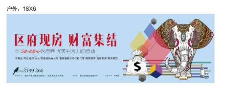 源文件下载【地产户外主画面广告展板】编号：79630002655749533